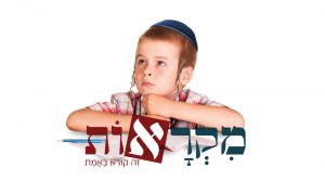 לוגו מכון מקראות, לקוח של פוטש הפקות
