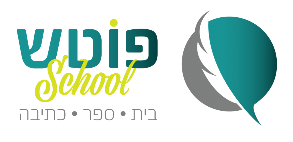 לוגו פוטש סקול, בית ספר לכתיבה