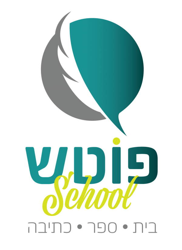 לוגו פוטש סקול, בית ספר לכתיבה