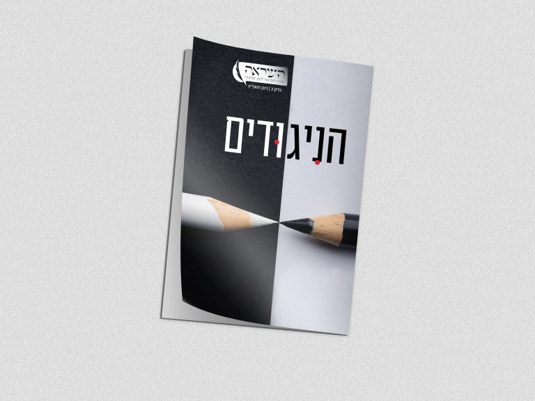 תמונה מתוך מגזין השראה של פוטש סקול