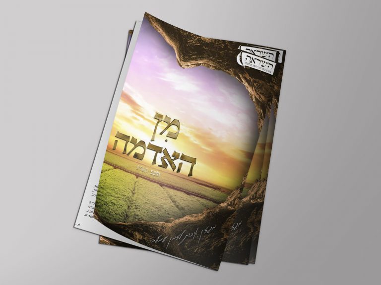 תמונה מתוך מגזין השראה של פוטש סקול