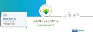 כתבת יח"ץ, לאומית קראט נתניה