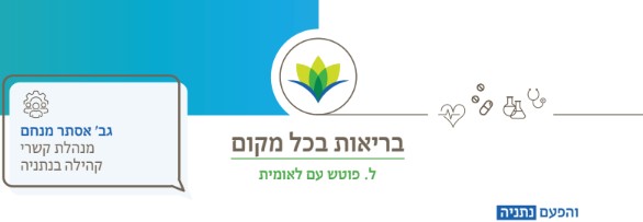 כתבת יח"ץ, לאומית קראט נתניה